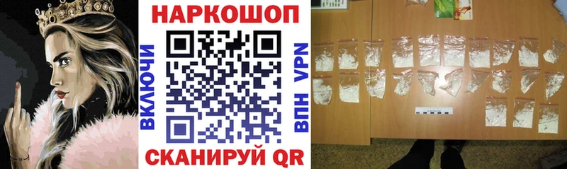 Наркошоп купить Галлюциногенные грибы  Меф мяу мяу  ГАШ  Красково