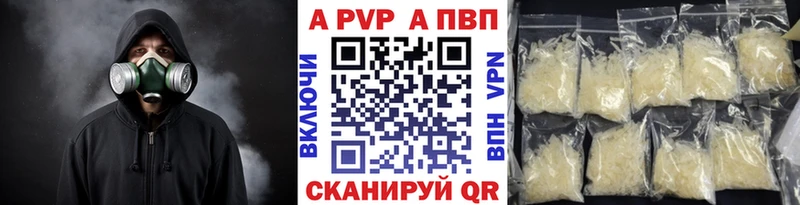 Купить  Красково  Альфа ПВП Соль 