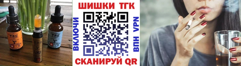 Печенье с ТГК марихуана  Купить закладки  Красково 