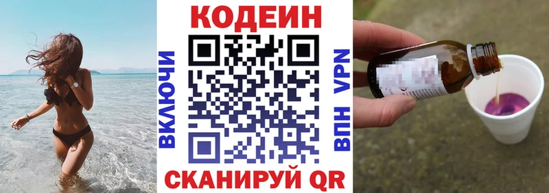 Купить закладки  Красково  Кодеин напиток Lean (лин) 