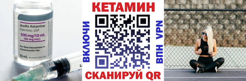 КЕТАМИН ketamine Красково