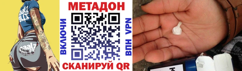 Купить  Красково  Метадон белоснежный